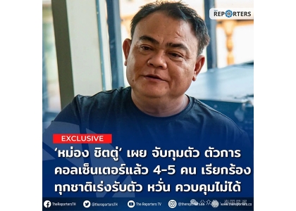 2025–02-19 索奇督：已逮捕 4-5 名电诈头目 呼吁各国尽快接收遣返人员